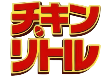 Disney's Chicken Little - Clear Logo