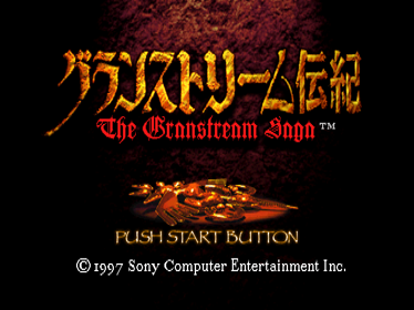 The Granstream Saga - Screenshot - Game Title