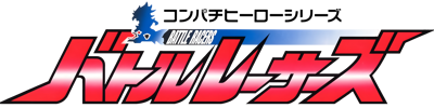 Battle Racers - Clear Logo