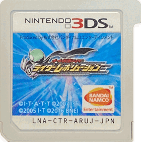 All Kamen Rider: Rider Revolution - Cart - Front