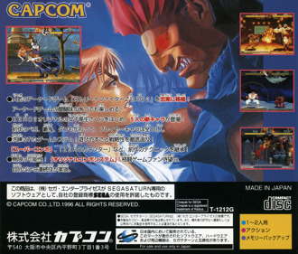 Street Fighter Alpha 2 - Box - Back Image