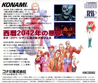 Snatcher CD-ROMantic - Box - Back Image