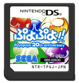 Puyo Puyo!! 20th Anniversary - Cart - Front