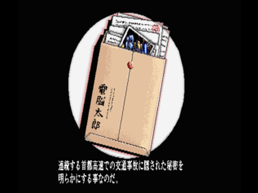 Cybernetic Hi-School Part 2: Highway Buster