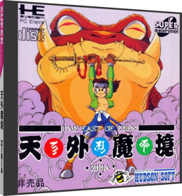 Far East of Eden: Tengai Makyou: Ziria - Box - 3D