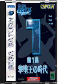 Capcom Generation: Dai 1 Shuu Gekitsuiou no Jidai - Fanart - Box - Front