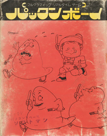 Pack'n Boy - Box - Front