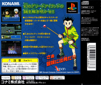 Hunter X Hunter: Maboroshi no Greed Island - Box - Back Image