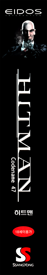 Hitman: Codename 47 - Box - Spine
