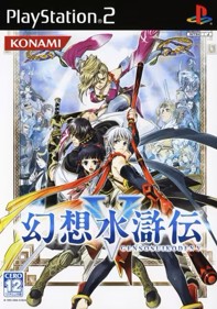 Suikoden V - Box - Front Image