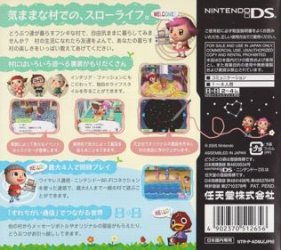Animal Crossing: Wild World - Box - Back