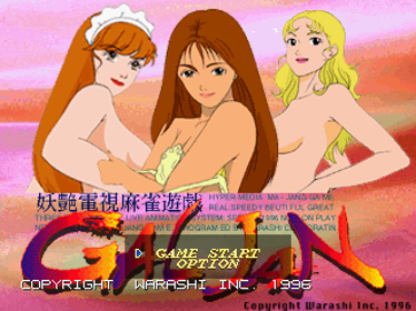 Gal Jan - Screenshot - Game Title