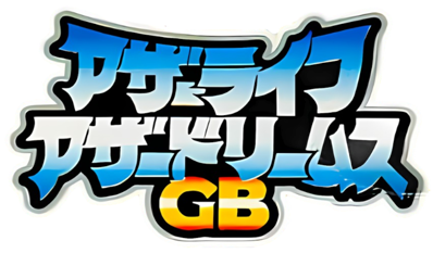 Azure Dreams - Clear Logo