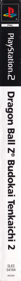 Dragon Ball Z: Budokai Tenkaichi 2 - Box - Spine