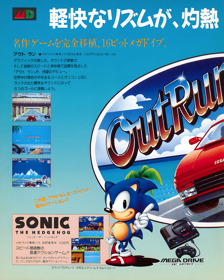 OutRun - Advertisement Flyer - Front