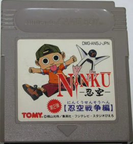 Ninku Dai-2-Tama: Ninku Sensouhen - Cart - Front