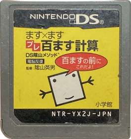 Personal Trainer: Math - Cart - Front