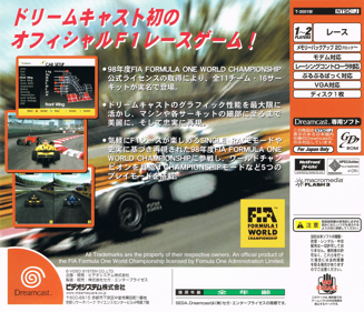 F1 World Grand Prix - Box - Back Image