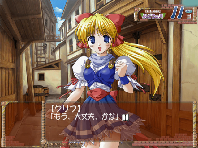 Princess Holiday: Korogaru Ringo Tei Sen'ya Ichiya