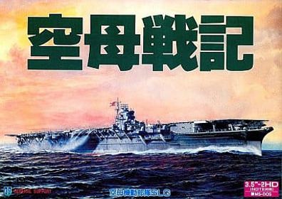 Kuubo Senki
