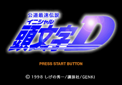 Koudou Saisoku Densetsu: Initial D - Screenshot - Game Title