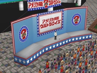 America Oudan Ultra Quiz