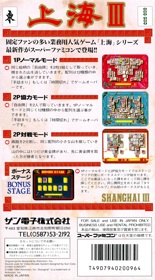 Shanghai III - Box - Back Image