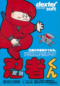 Ninja-kun: Majou no Bouken