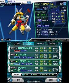 Medarot 9: Kuwagata Ver. - Screenshot - Gameplay