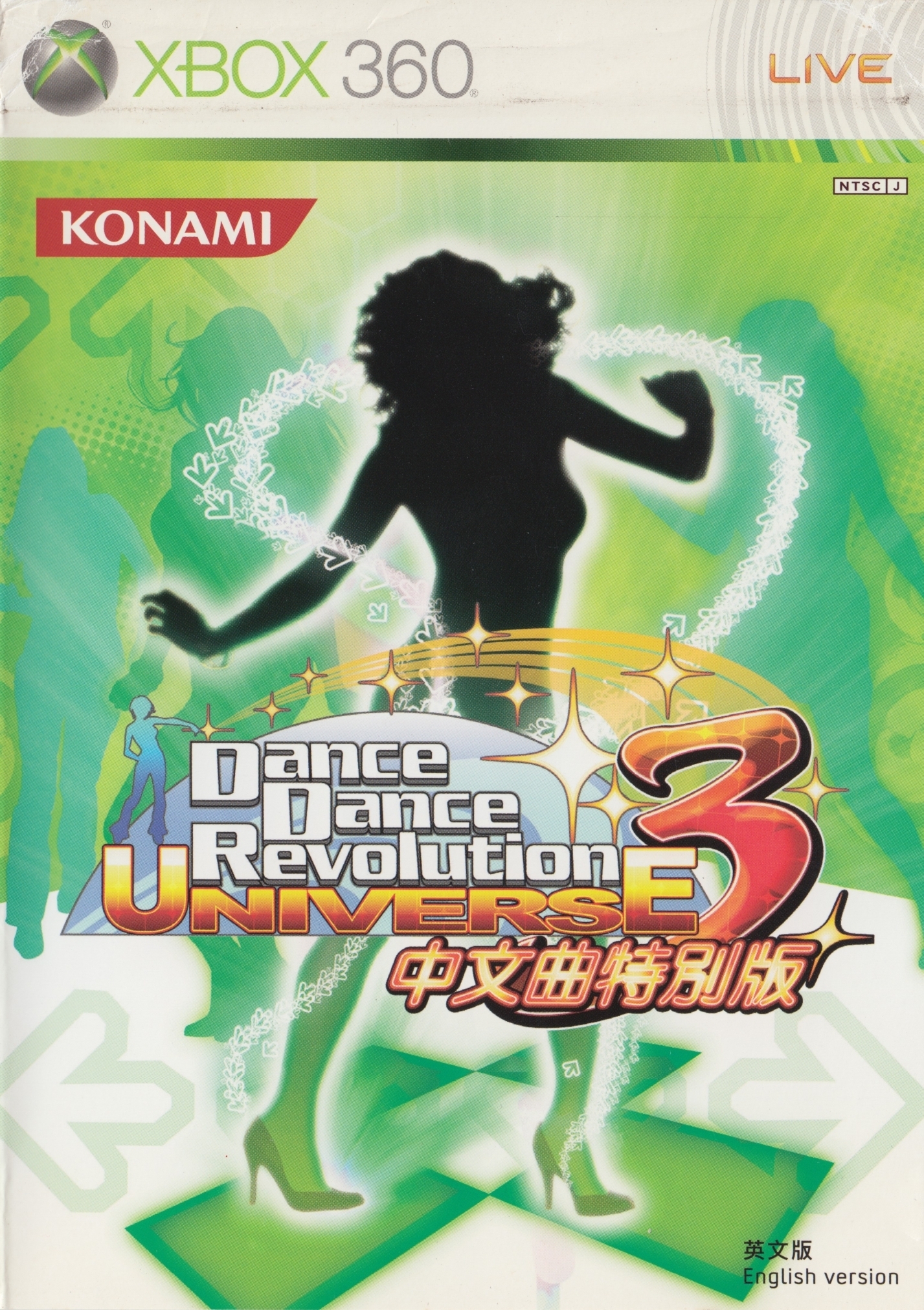 Dance Dance Revolution Universe 3: Chinese Songs Special Edition
