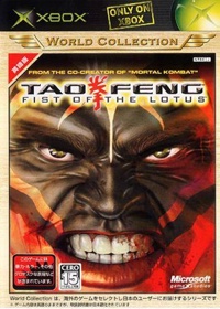 Tao Feng: Fist of the Lotus - Box - Front Image