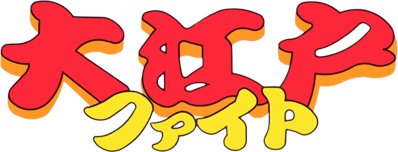 Blood Warrior - Clear Logo