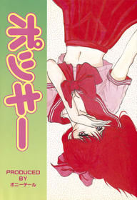 Pocky