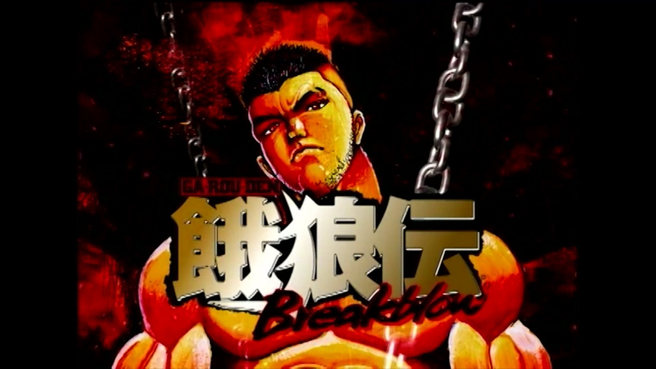 Garouden Breakblow: Fist or Twist