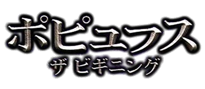 Populous: The Beginning - Clear Logo