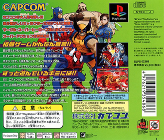 Marvel vs. Capcom: Clash of Super Heroes - Box - Back Image