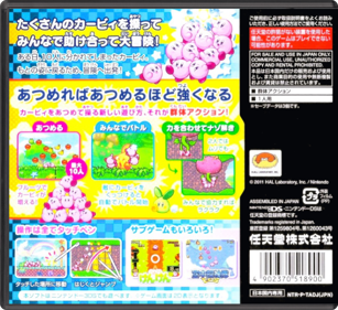Kirby Mass Attack - Box - Back - Reconstructed