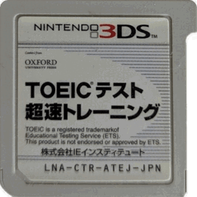 TOEIC Test Chousoku Training - Cart - Front