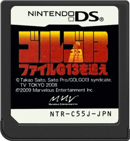Golgo 13: File G13 o Oe - Cart - Front