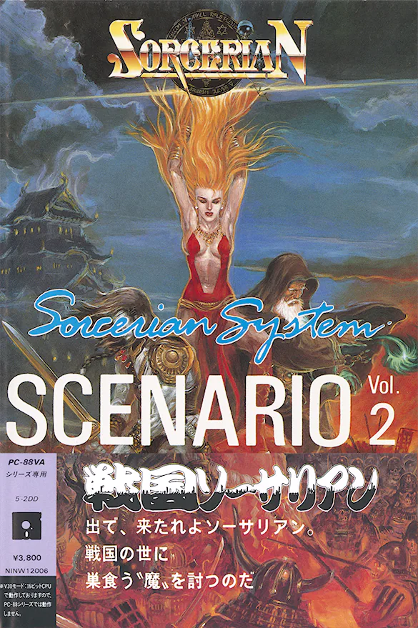 Sorcerian System Scenario Vol. 2