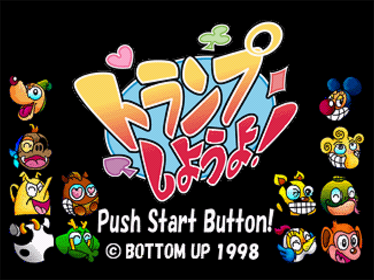 Monte Carlo Games Compendium - Screenshot - Game Title