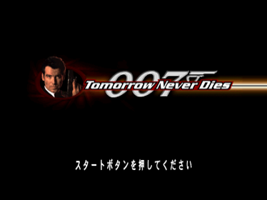 007: Tomorrow Never Dies - Screenshot - Game Title