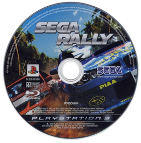 Sega Rally Revo - Disc