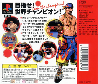Contender 2 - Box - Back Image