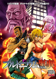 Die Hard Arcade - Poster