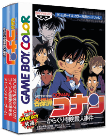 Meitantei Conan: Karakuri Jiin Satsujin Jiken - Box - 3D Image