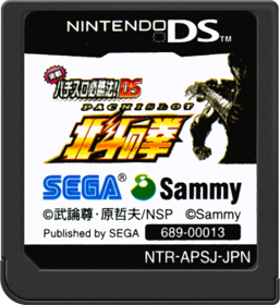 Jissen Pachi-Slot Hisshouhou! DS: Hokuto no Ken - Cart - Front Image