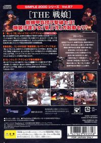 Dragon Sisters - Box - Back