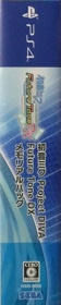 Hatsune Miku: Project DIVA Future Tone DX - Box - Spine