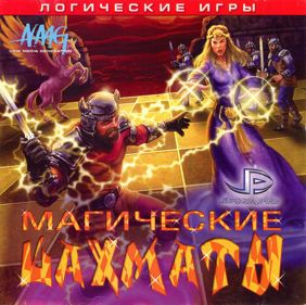 War Chess